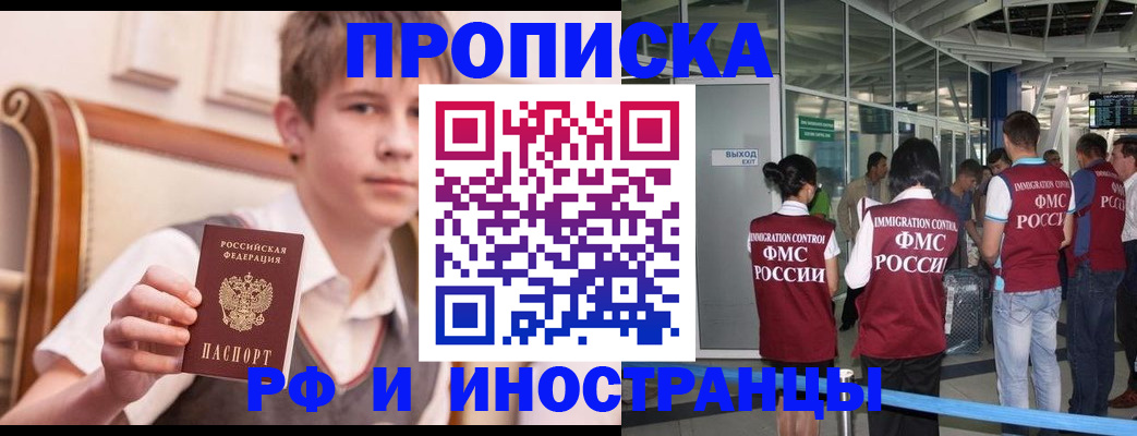 прописка от собственника в Кировской области