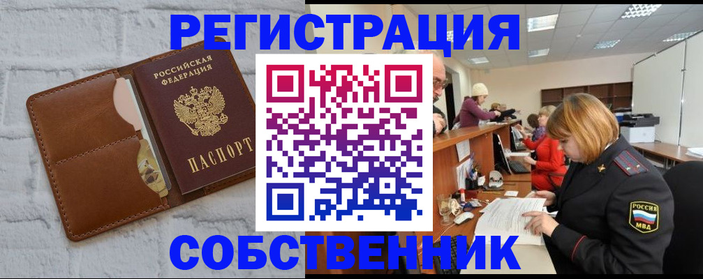 прописка для военкомата в Кировской области