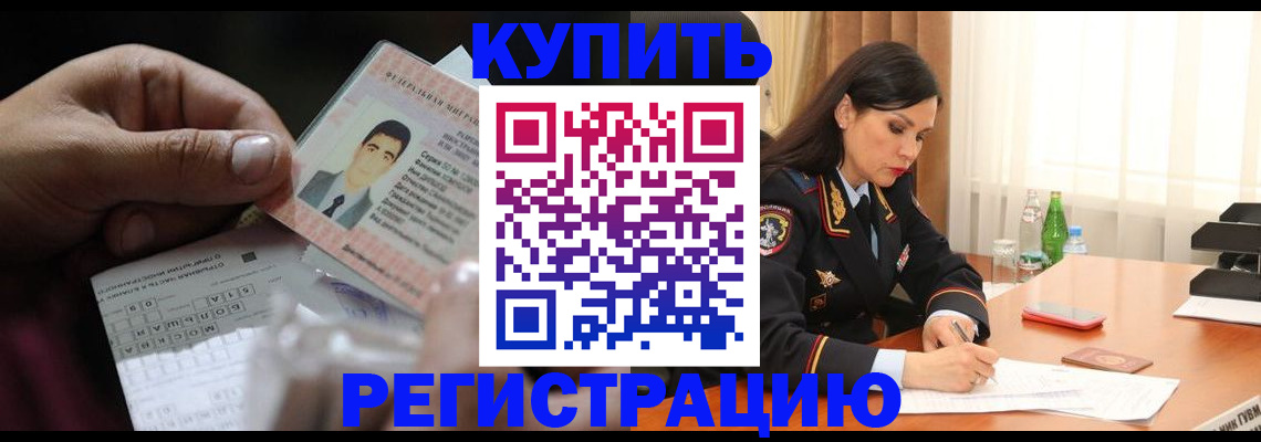 временная регистрация собственник в Кировской области