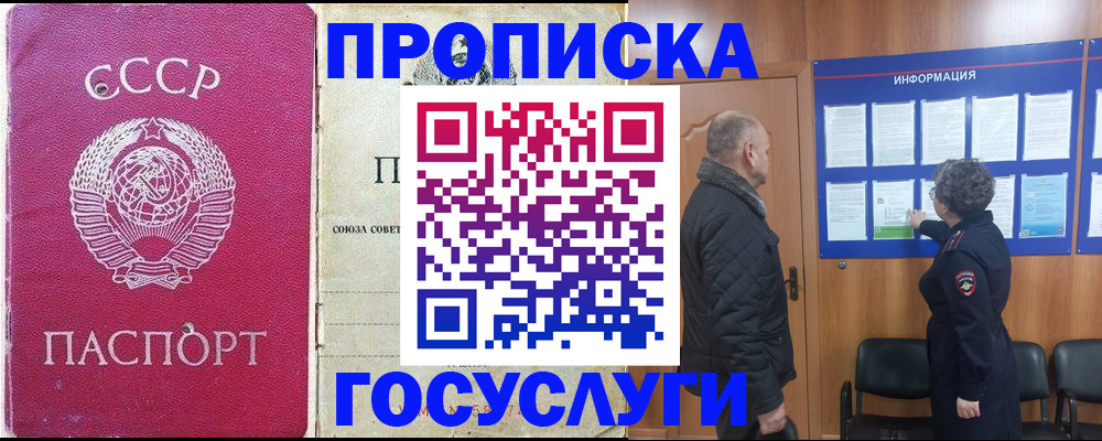 временная регистрация адрес в Кировской области