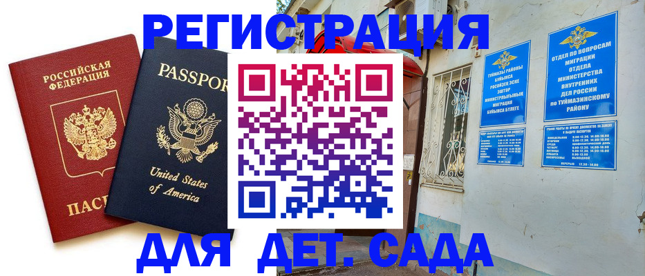 временная регистрация купить в Кировской области