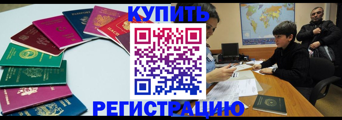 прописка в Кировской области